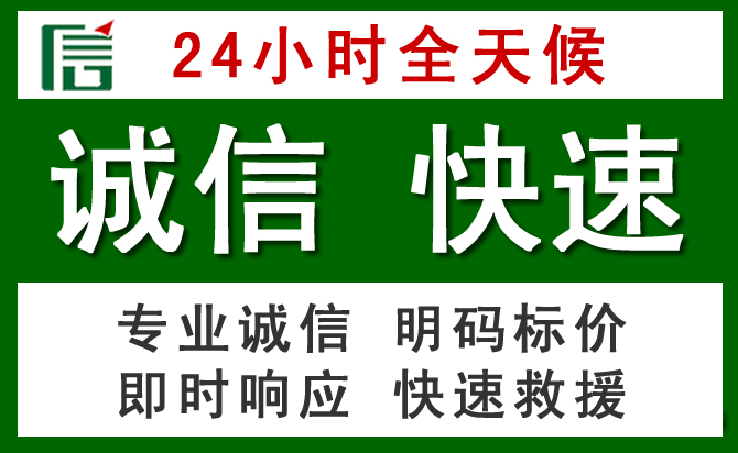 龙子湖区汽车救援