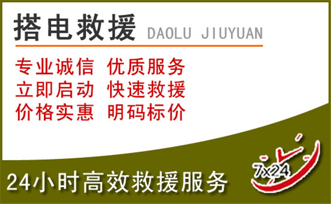 龙子湖区汽车道路救援 龙子湖区汽车道路救援